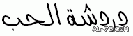 خطوط عربية